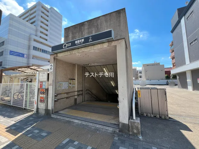 名古屋市昭和区 荒畑駅周辺（交通アクセス）