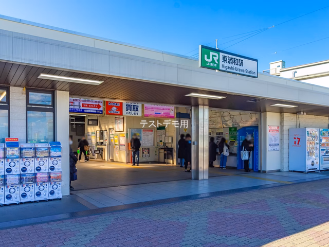 さいたま市緑区 浦和美園駅周辺（交通アクセス）